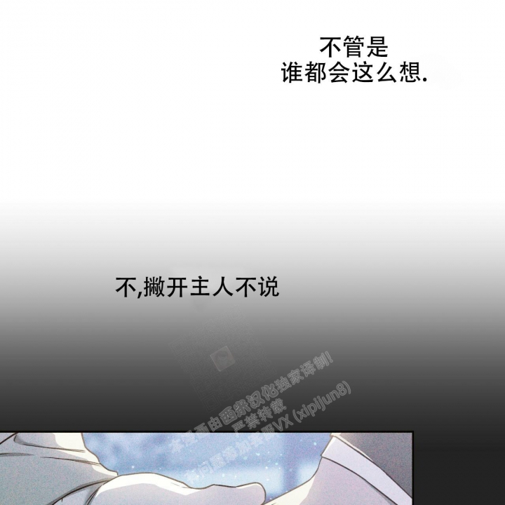 《夜的奖励》第115话 第5页