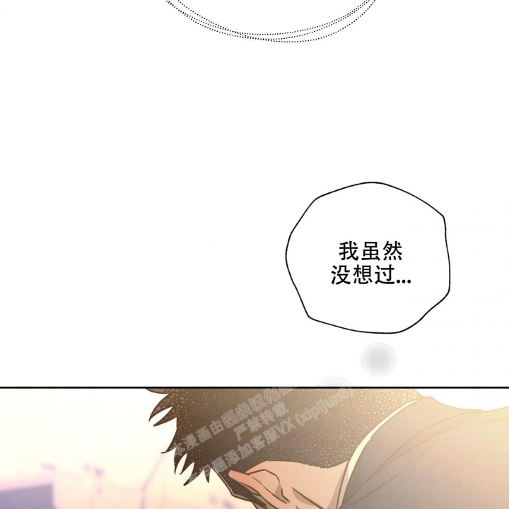 《夜的奖励》第115话 第8页