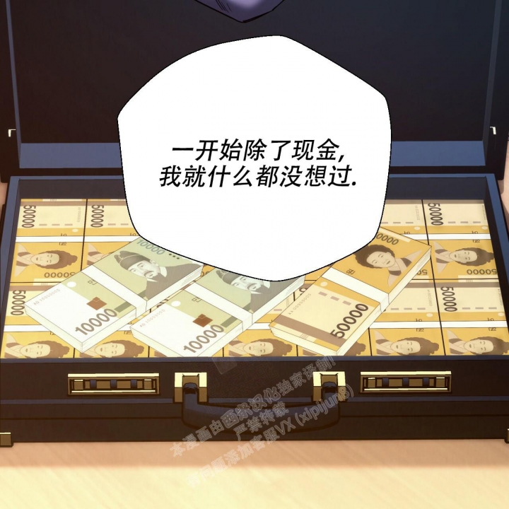 《夜的奖励》第114话 第10页