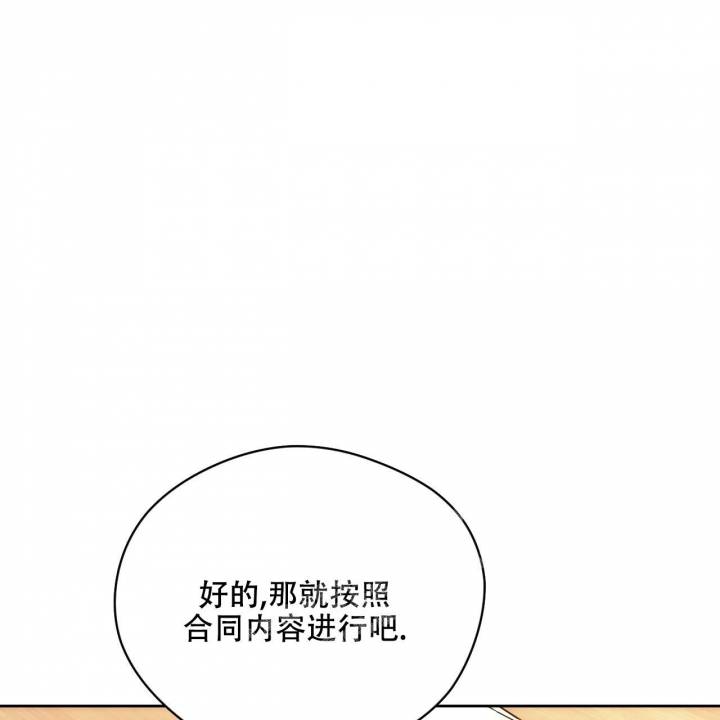 《夜的奖励》第114话 第14页