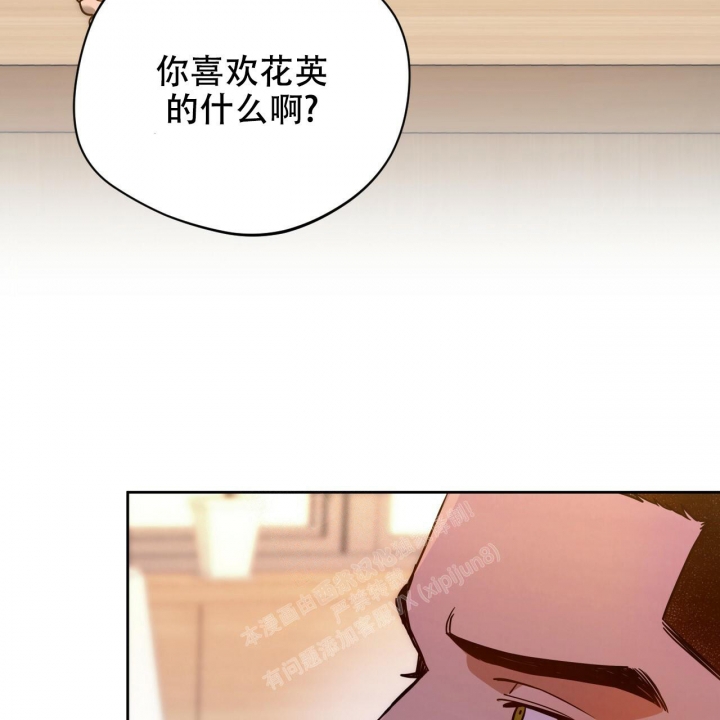 《夜的奖励》第114话 第26页
