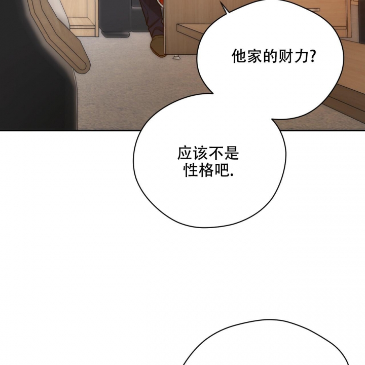 《夜的奖励》第114话 第29页