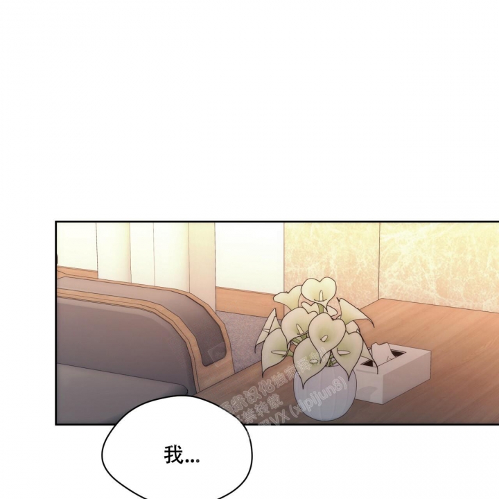 《夜的奖励》第114话 第2页