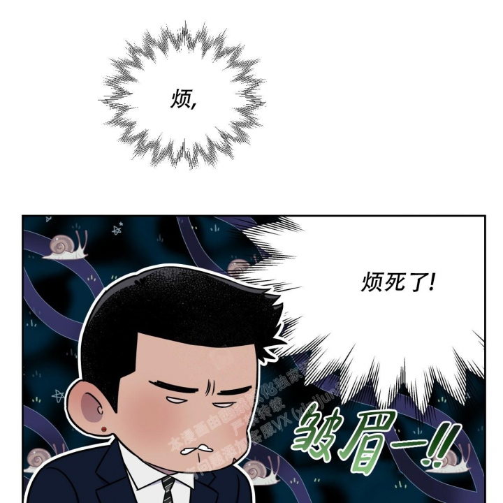 《夜的奖励》第114话 第33页