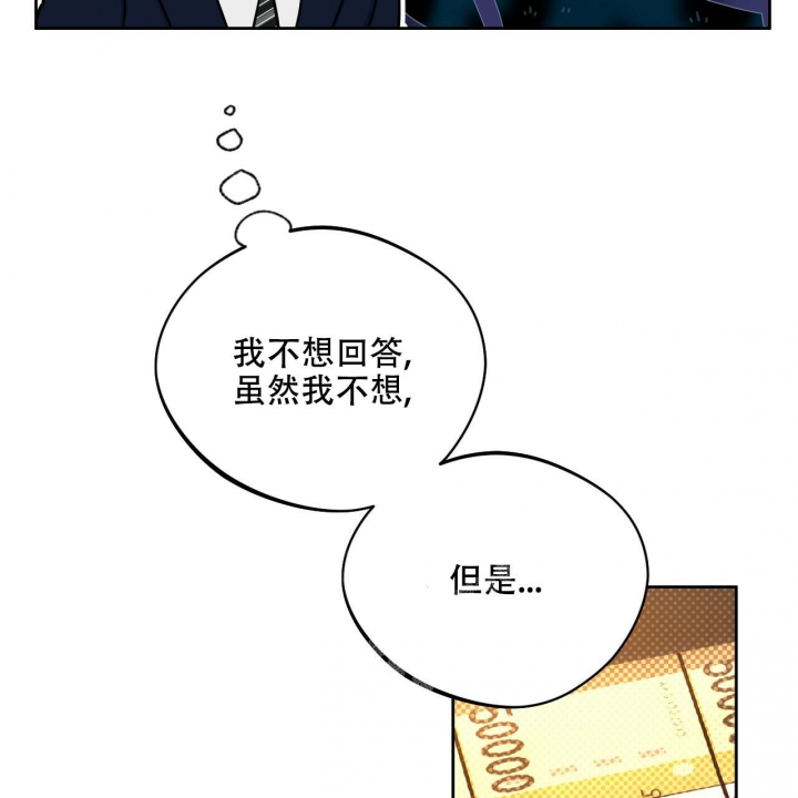 《夜的奖励》第114话 第34页