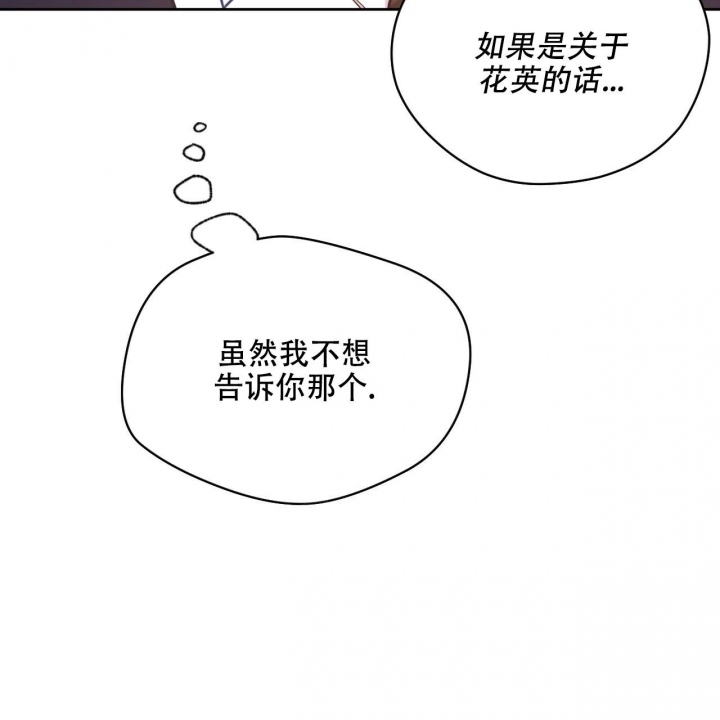 《夜的奖励》第114话 第38页