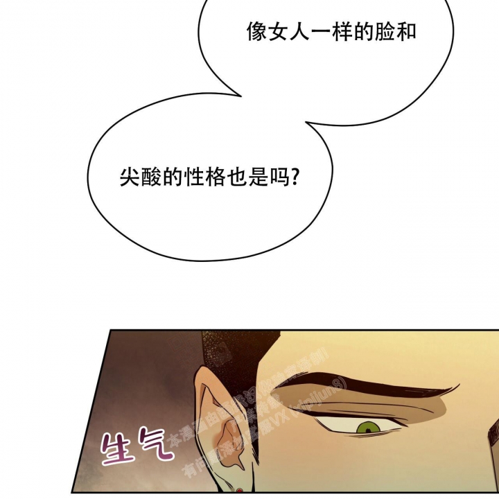 《夜的奖励》第114话 第40页