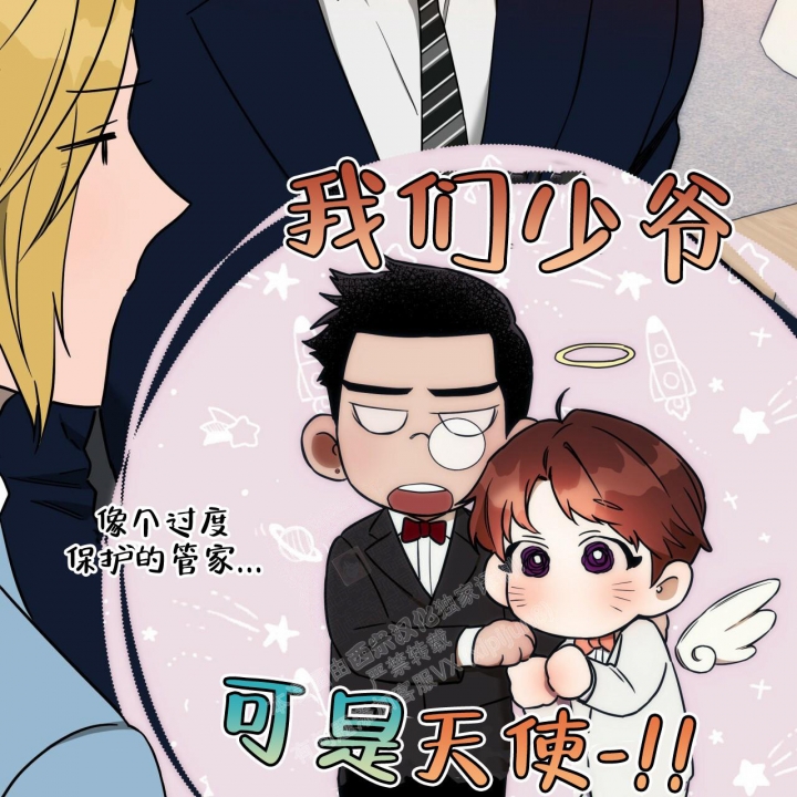 《夜的奖励》第114话 第43页