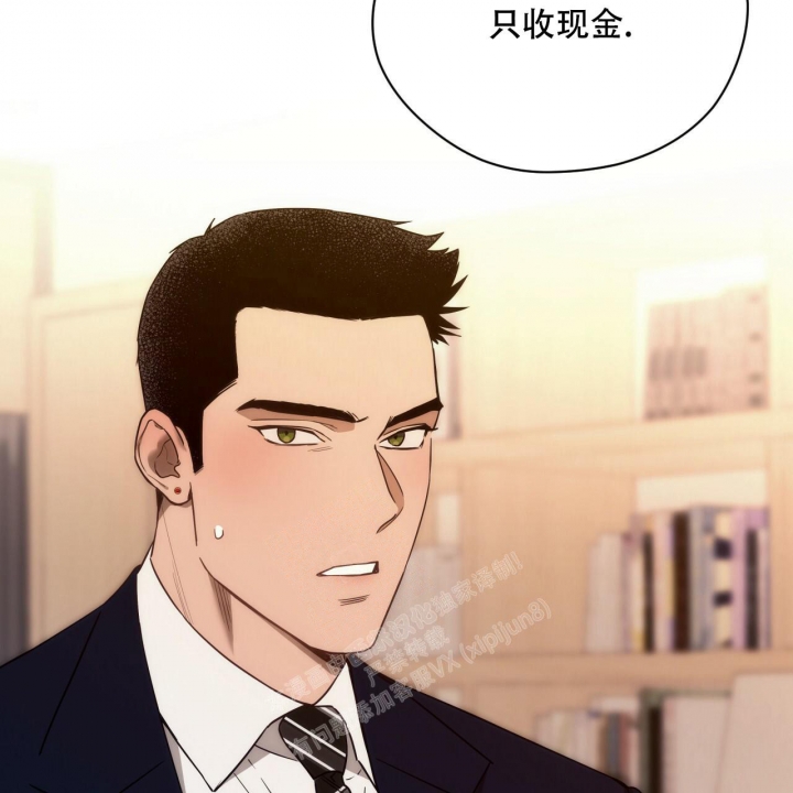 《夜的奖励》第114话 第4页