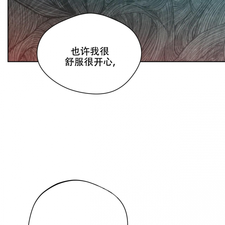 《夜的奖励》第114话 第51页