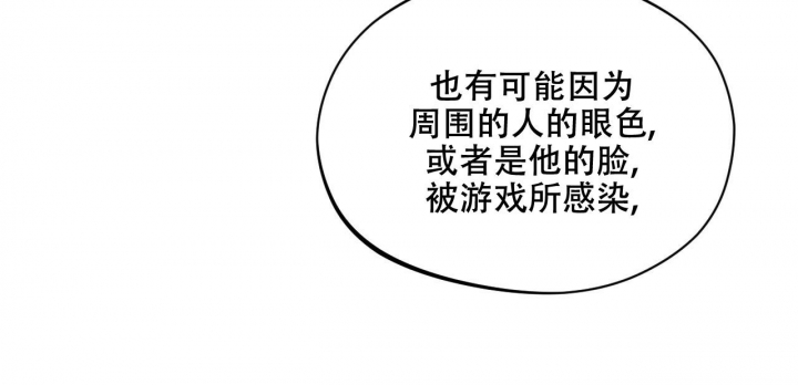 《夜的奖励》第114话 第55页