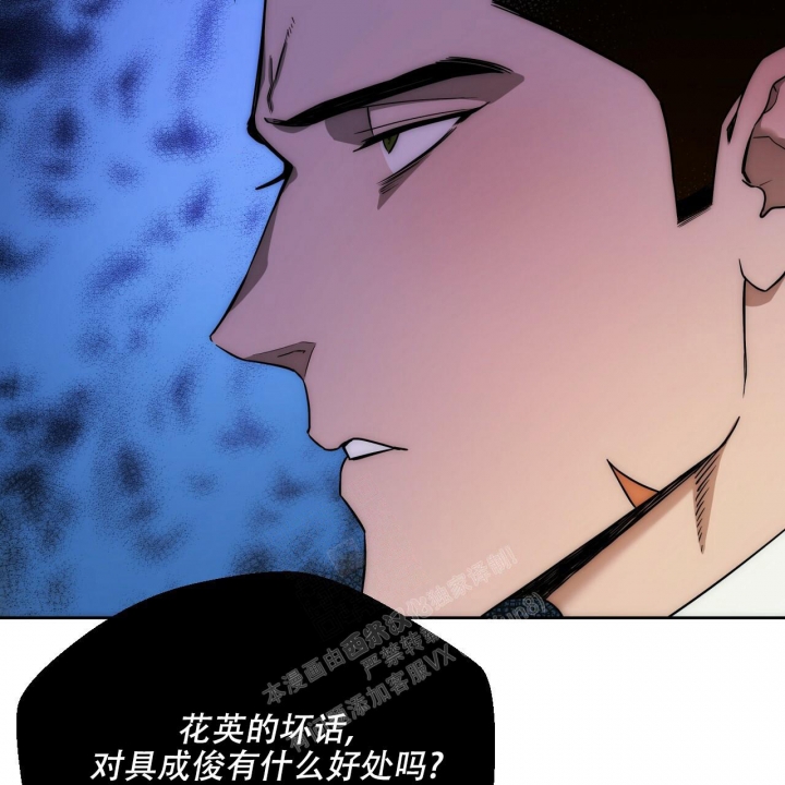 《夜的奖励》第114话 第57页