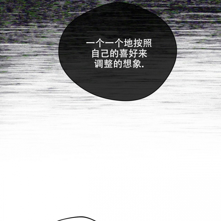《夜的奖励》第114话 第63页