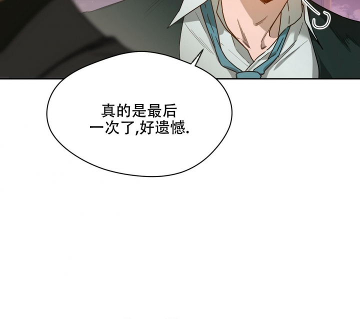 《夜的奖励》第118话 第11页