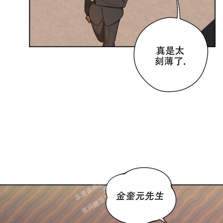 《夜的奖励》第118话 第24页