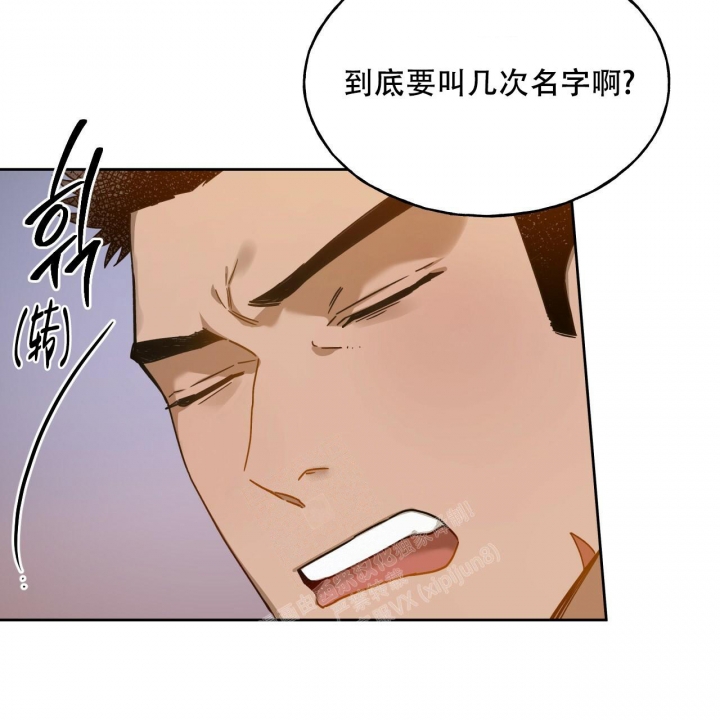 《夜的奖励》第118话 第26页