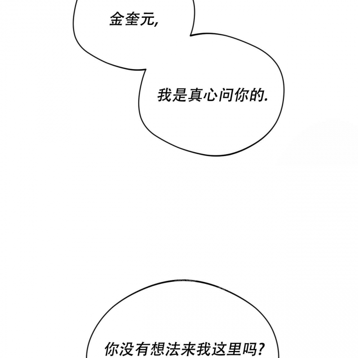 《夜的奖励》第118话 第29页