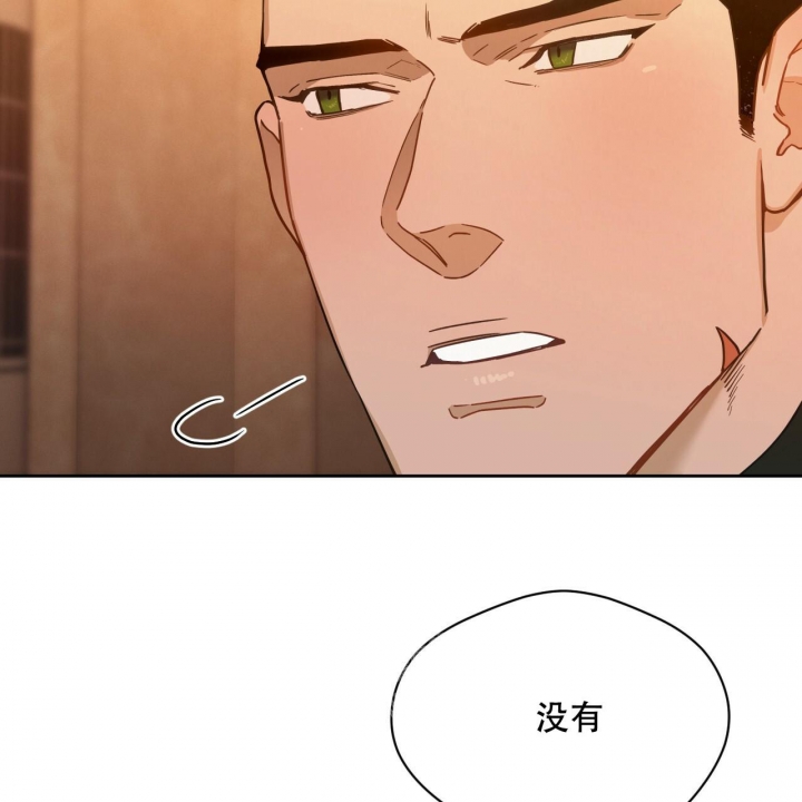 《夜的奖励》第118话 第34页