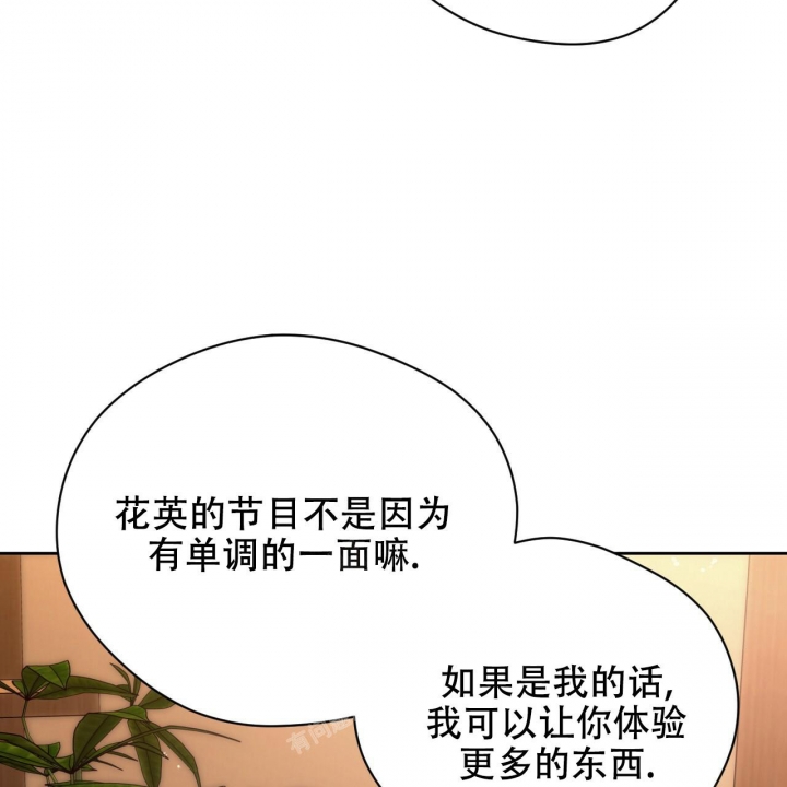 《夜的奖励》第118话 第35页