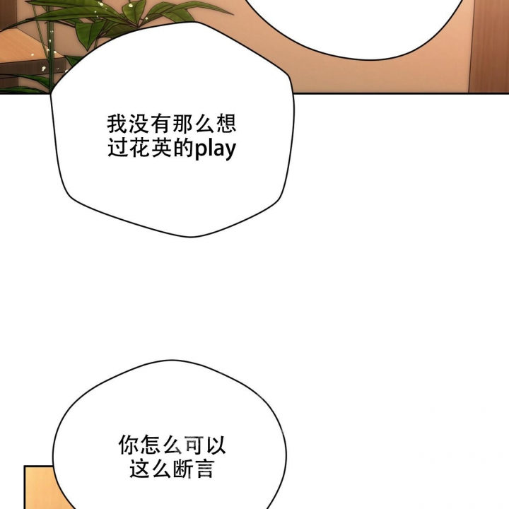 《夜的奖励》第118话 第36页