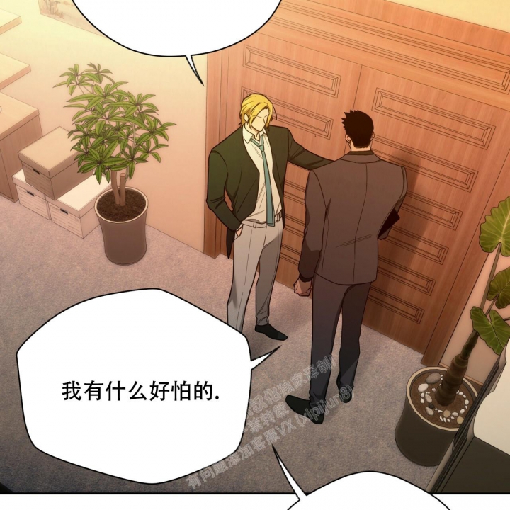 《夜的奖励》第118话 第39页