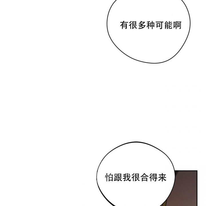 《夜的奖励》第118话 第40页
