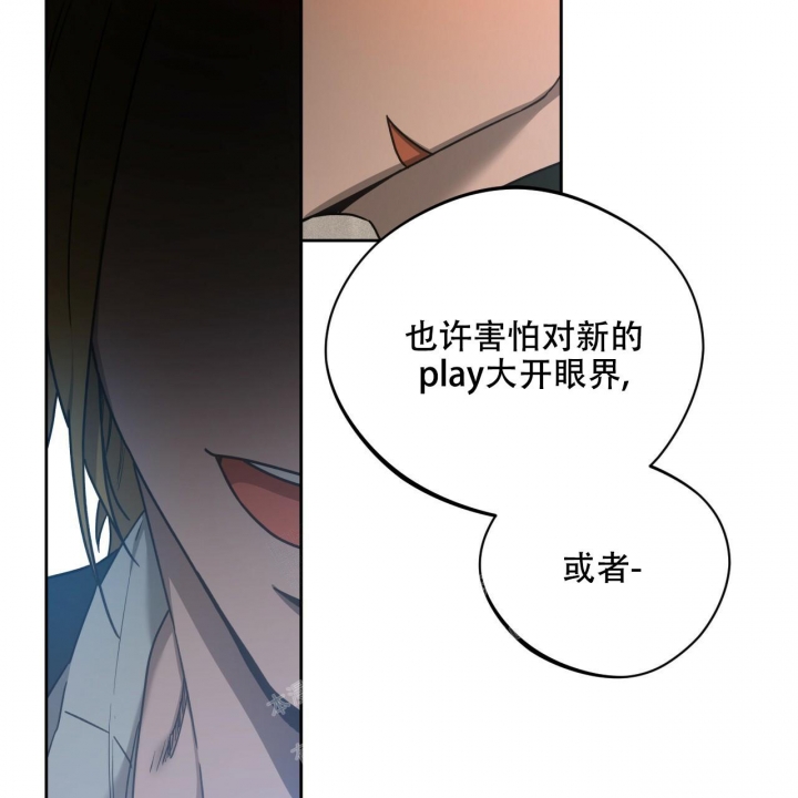 《夜的奖励》第118话 第42页