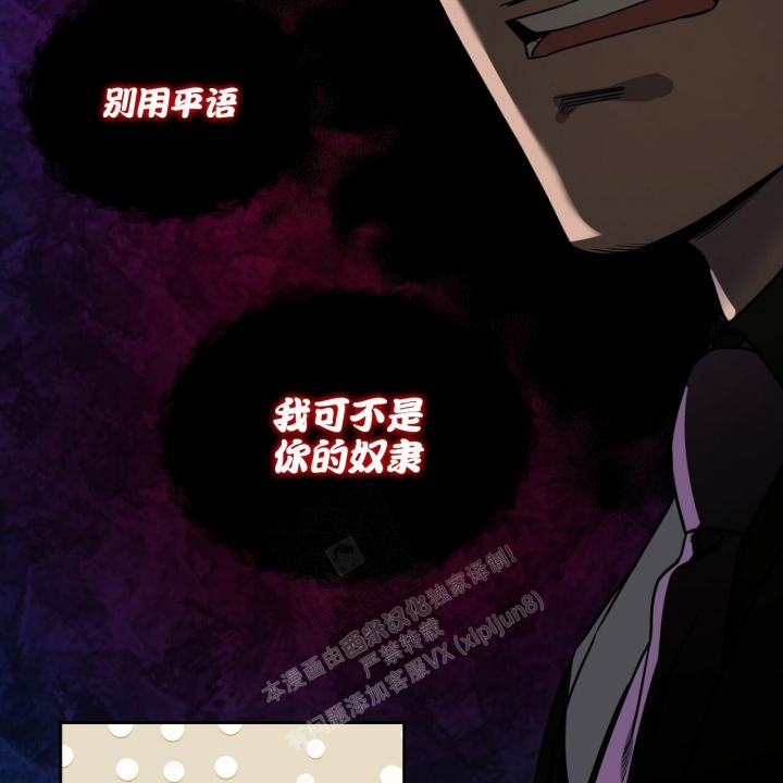 《夜的奖励》第118话 第48页