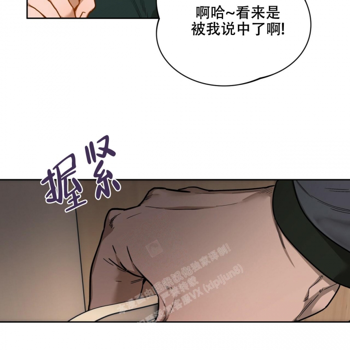 《夜的奖励》第118话 第50页