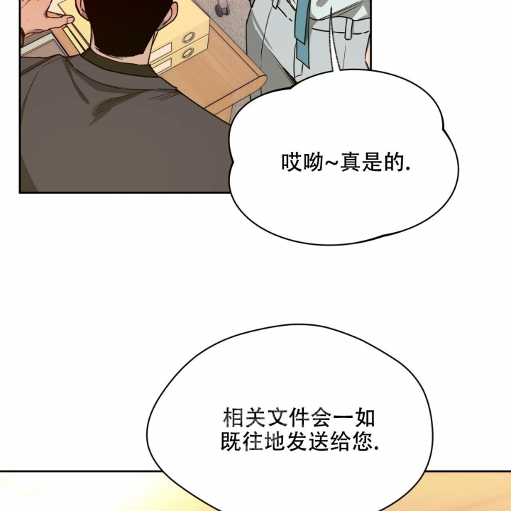 《夜的奖励》第118话 第8页