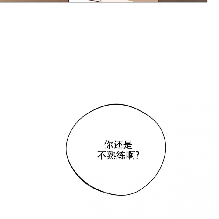 《夜的奖励》第119话 第10页