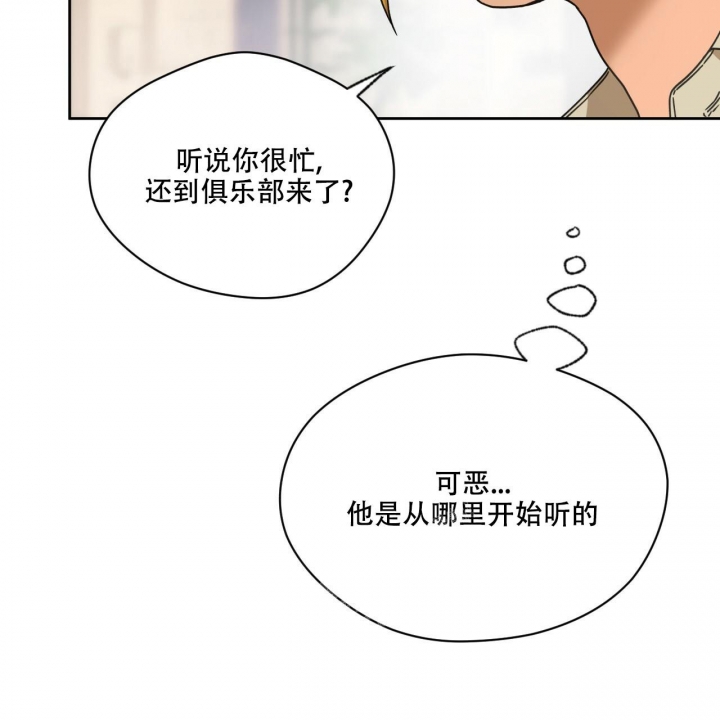 《夜的奖励》第119话 第12页