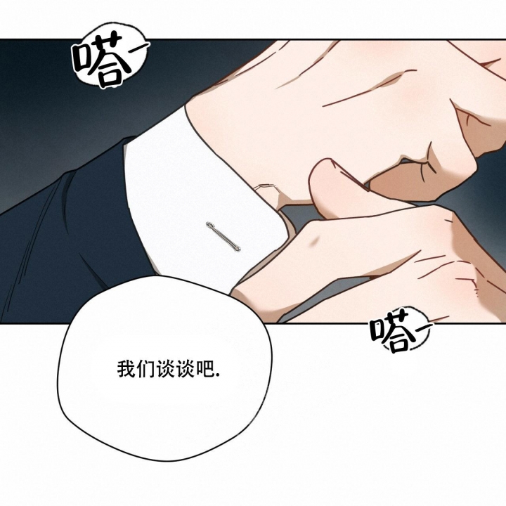 《夜的奖励》第119话 第19页