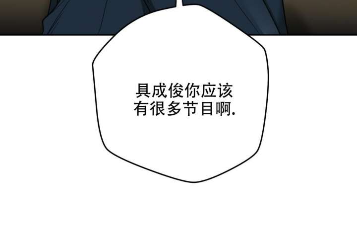 《夜的奖励》第119话 第22页