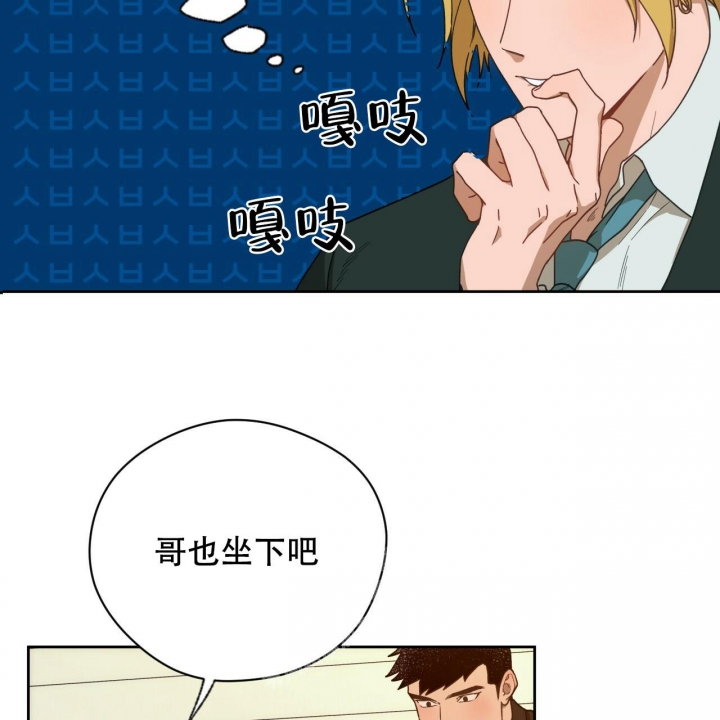 《夜的奖励》第119话 第26页