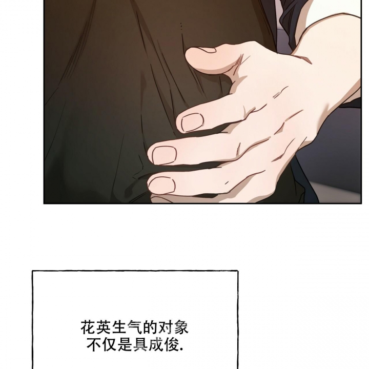 《夜的奖励》第119话 第39页