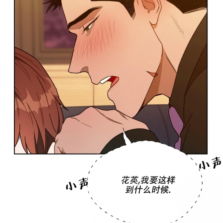《夜的奖励》第119话 第47页