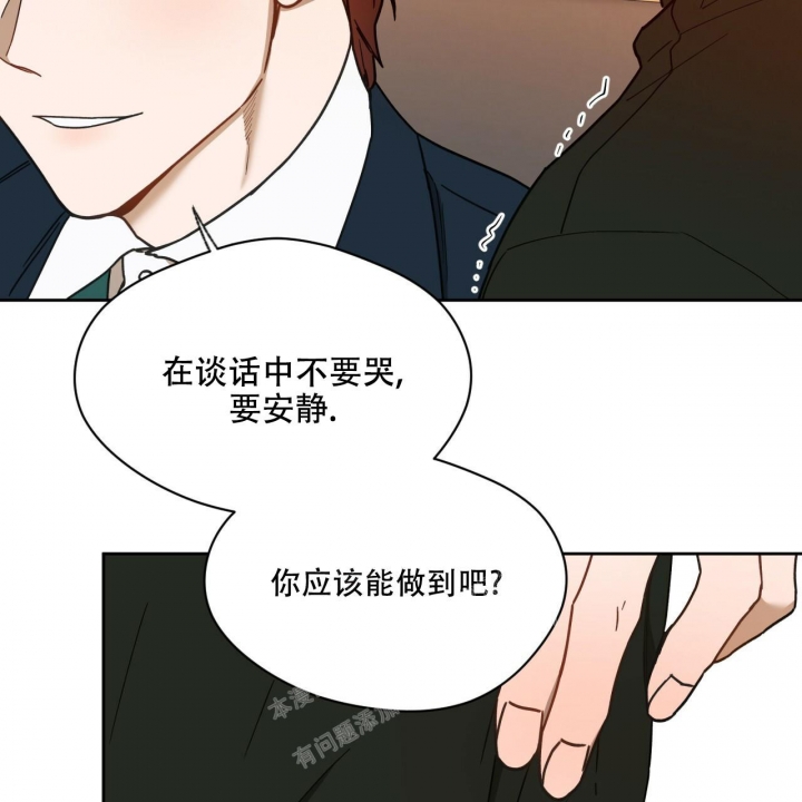 《夜的奖励》第119话 第49页