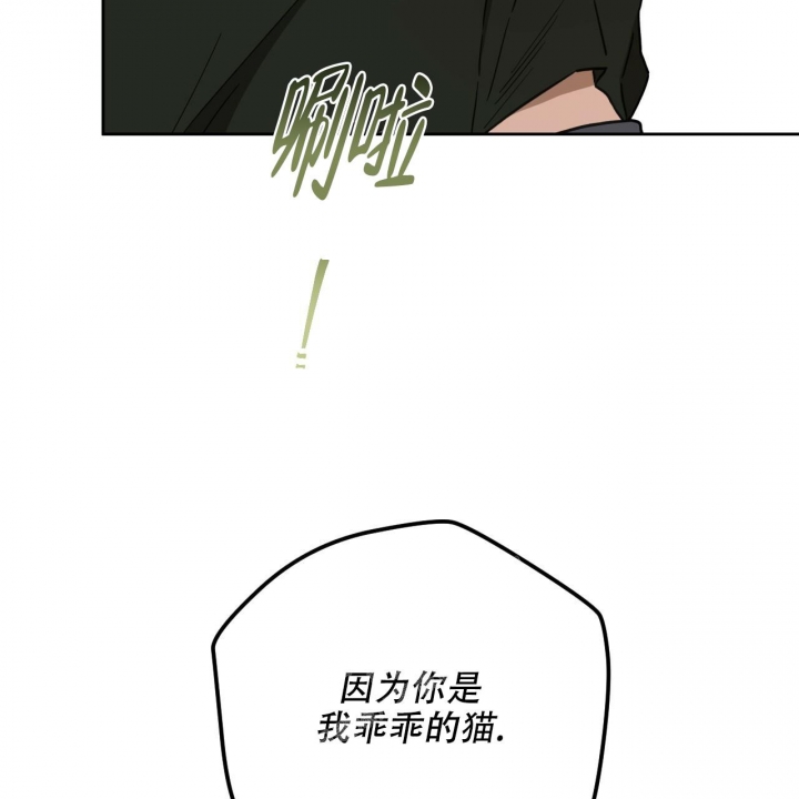 《夜的奖励》第119话 第50页