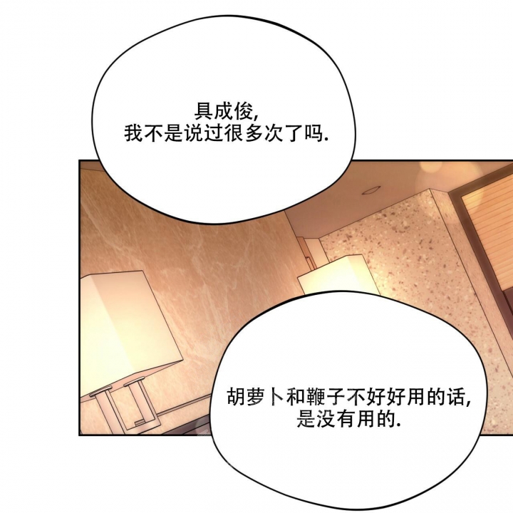 《夜的奖励》第119话 第6页