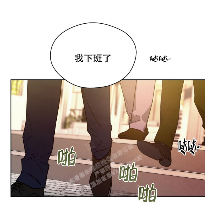 《夜的奖励》第117话 第10页