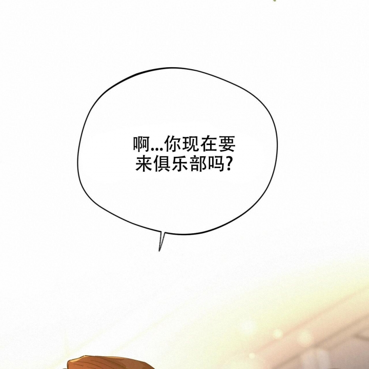《夜的奖励》第117话 第11页
