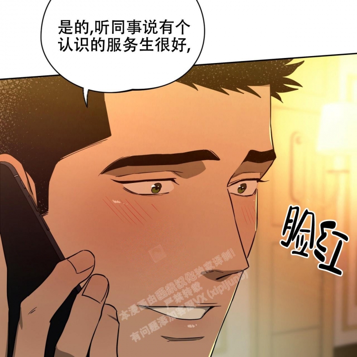 《夜的奖励》第117话 第14页