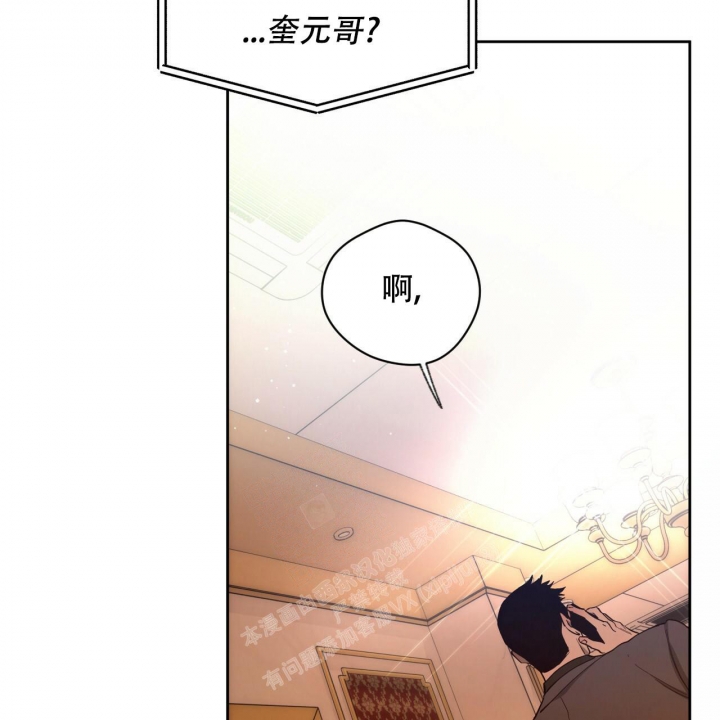 《夜的奖励》第117话 第18页