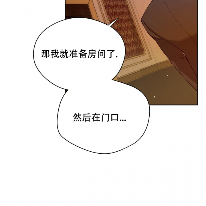 《夜的奖励》第117话 第19页