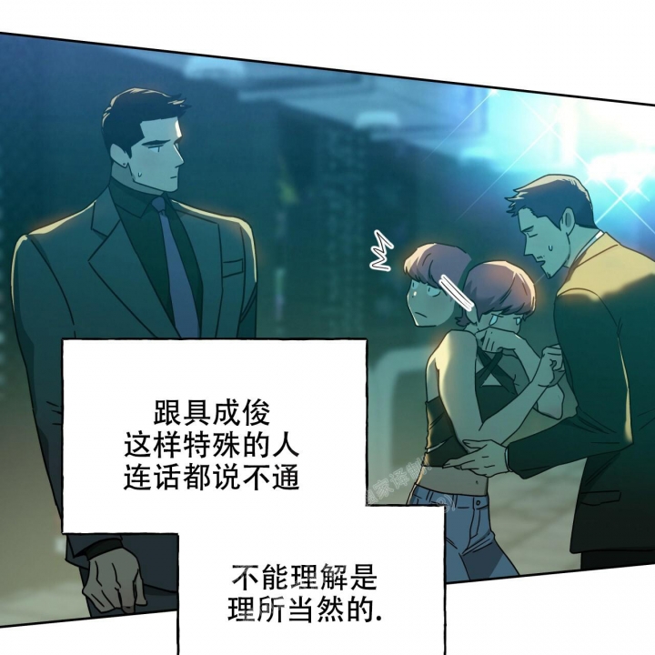 《夜的奖励》第117话 第1页
