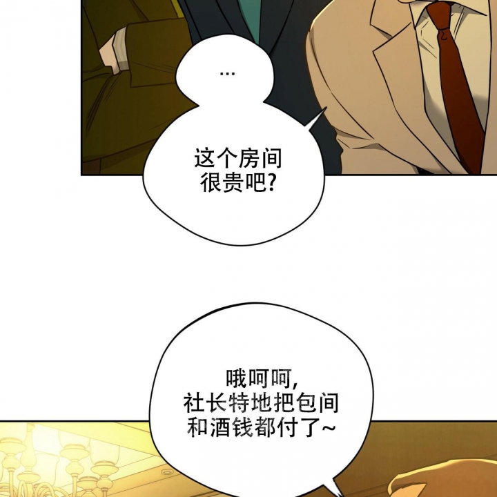 《夜的奖励》第117话 第22页