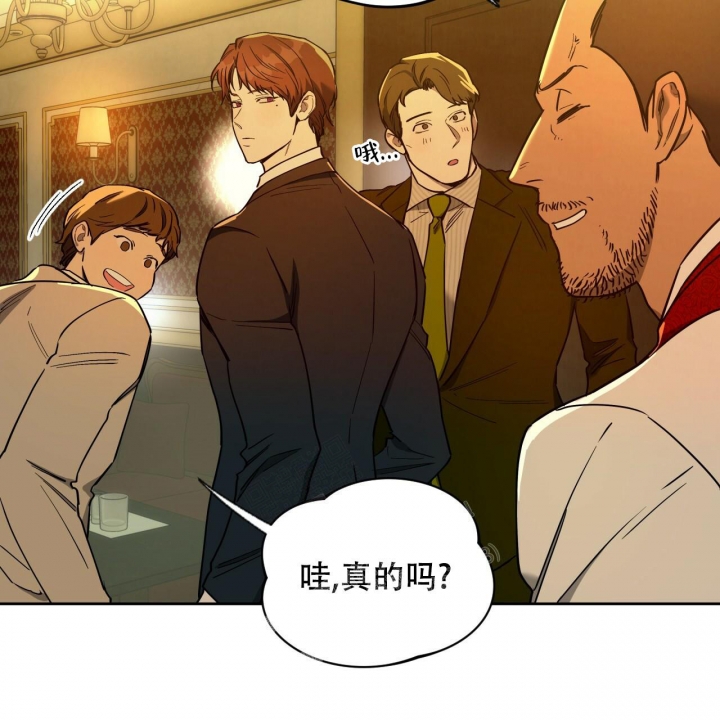 《夜的奖励》第117话 第23页