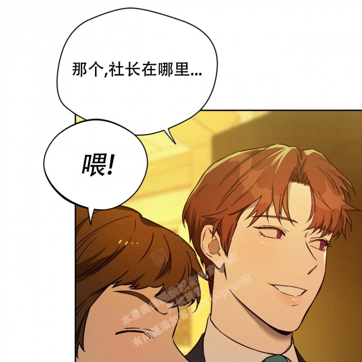《夜的奖励》第117话 第24页