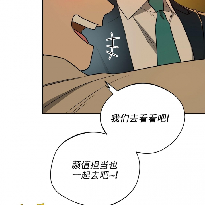 《夜的奖励》第117话 第25页